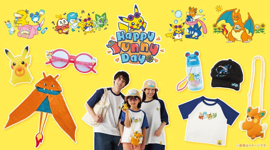 夏のお出かけに大活躍するポケモンたちのグッズが、ポケモンセンターに