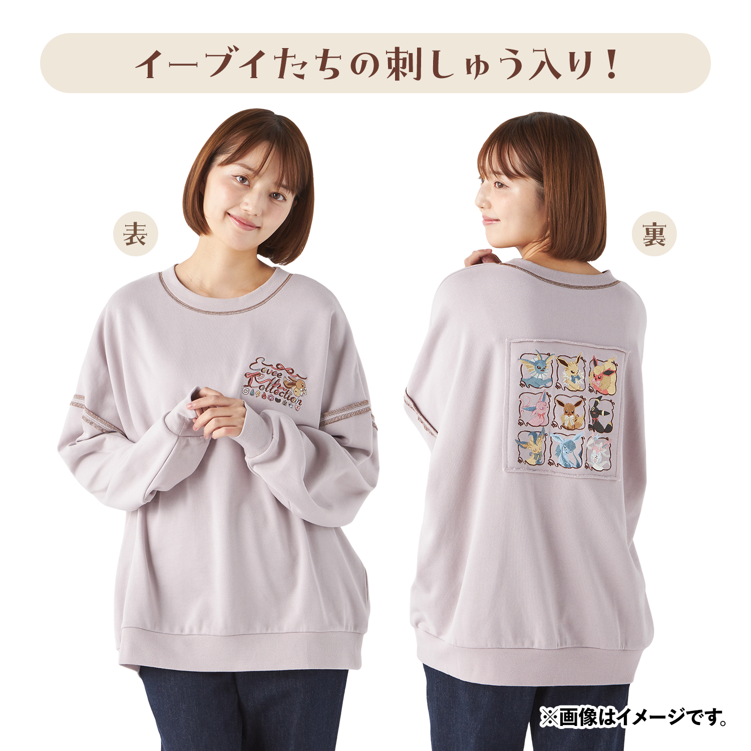 Eevee Collection（イーブイコレクション）」が、ポケモンセンターに
