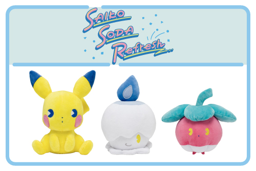 サイコソーダ・リフレッシュ」シリーズのぬいぐるみに、ピカチュウたち