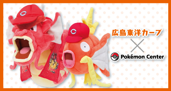 真っ赤なコラボ！ 「広島東洋カープ×ポケモンセンター」のコラボグッズ