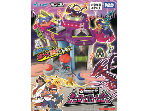 モンコレ 無限連打‼ キョダイバトルタワー｜ポケットモンスター