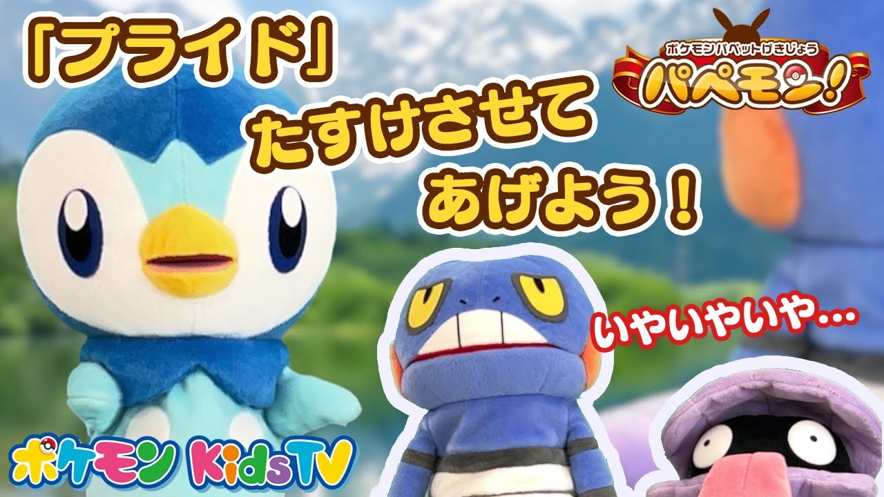 グレッグル｜ポケモンだいすきクラブ