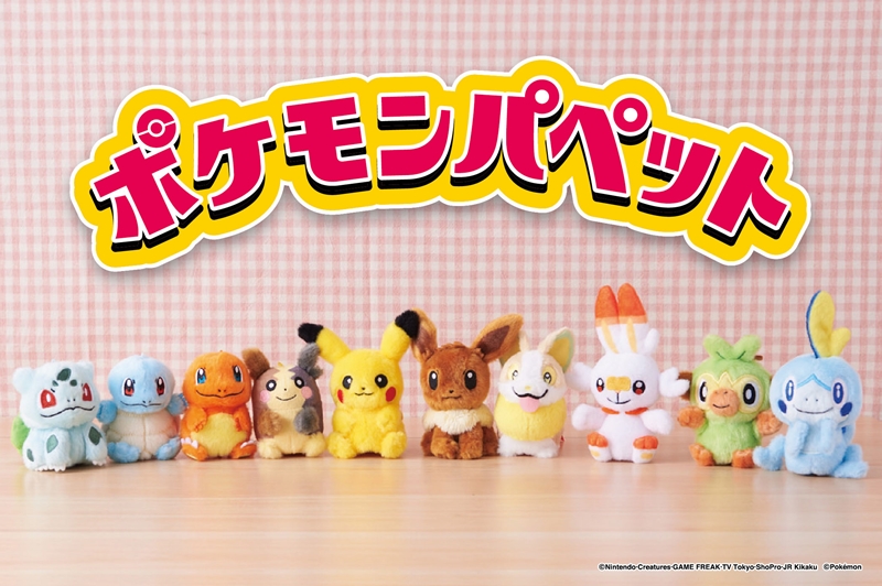 タカラトミーアーツのポケモンぬいぐるみを3アイテムご紹介