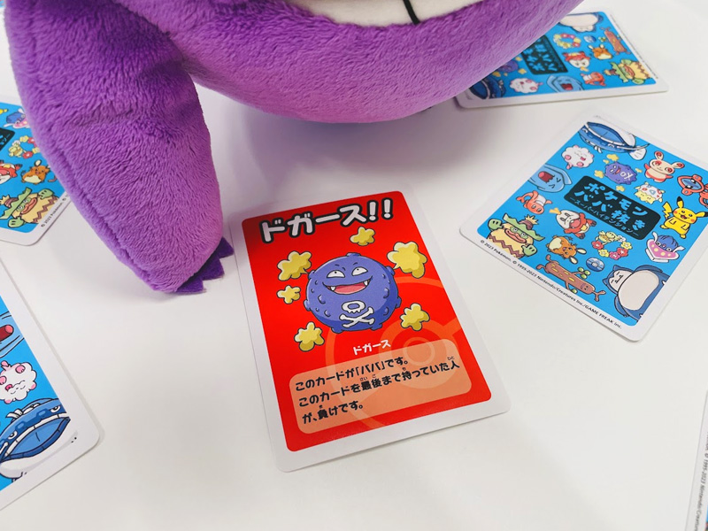 みんなで遊べる！新感覚の「ポケモンババ抜き」の第2弾が「スーパー