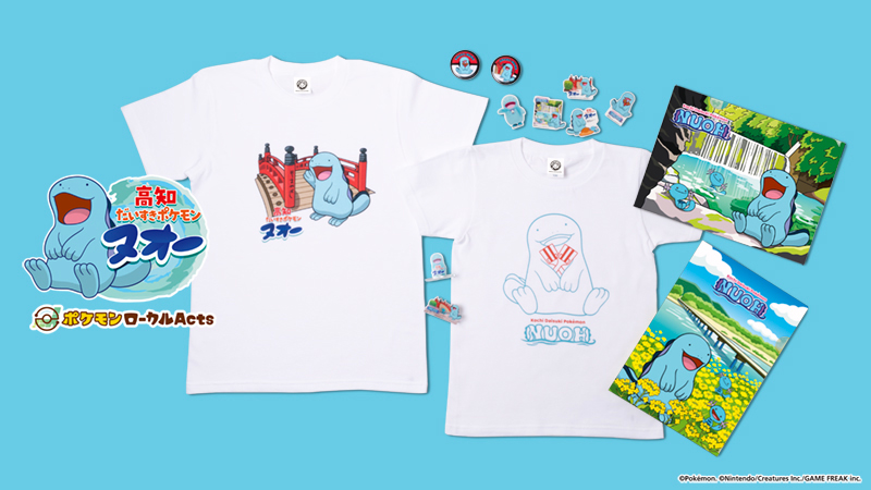 グッズ天国｜だいすき情報局｜ポケモンだいすきクラブ