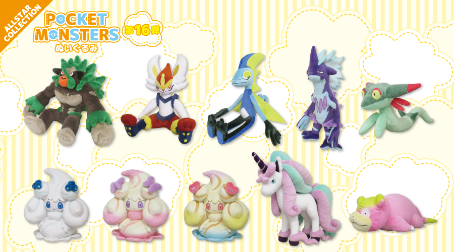 大人気の「ALL STAR COLLECTION」シリーズに、3種のマホイップやガラル