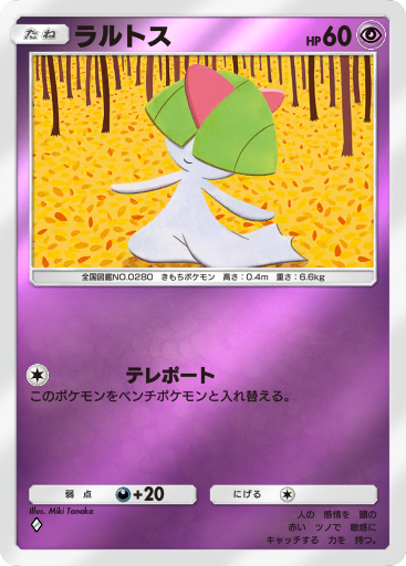 サーナイト (#169) – ハイクラスパックex (A4b) | PokémonTCGP.ai