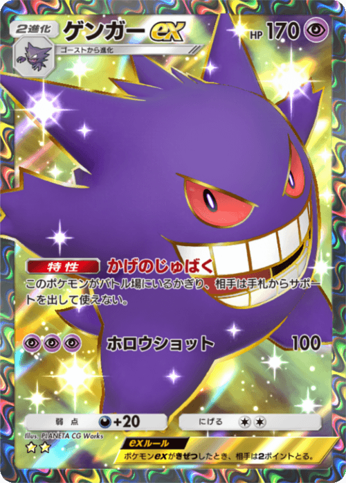 ミュウツーex (#262) – 最強の遺伝子 (A1) | PokémonTCGP.ai