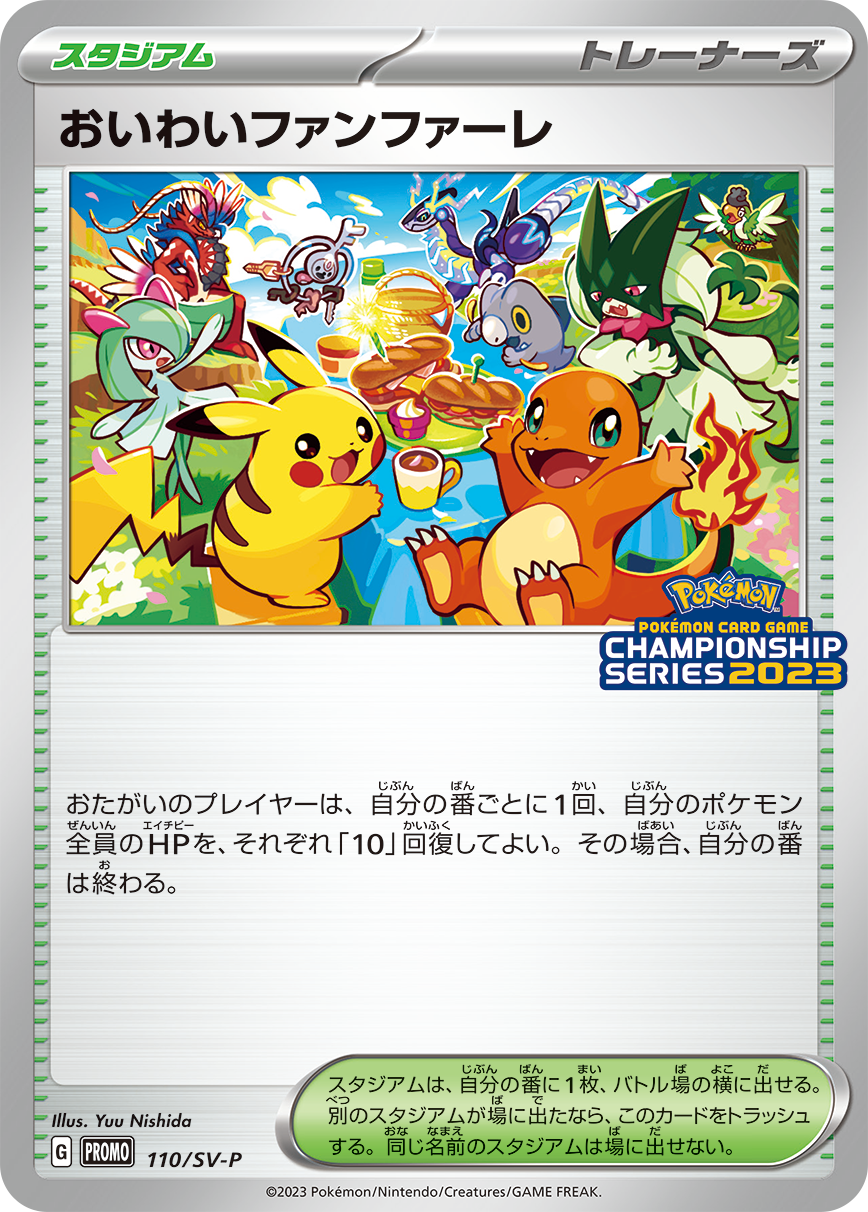 Celebration Fanfare Promo Revealed for 2025 Season! - PokeBeach