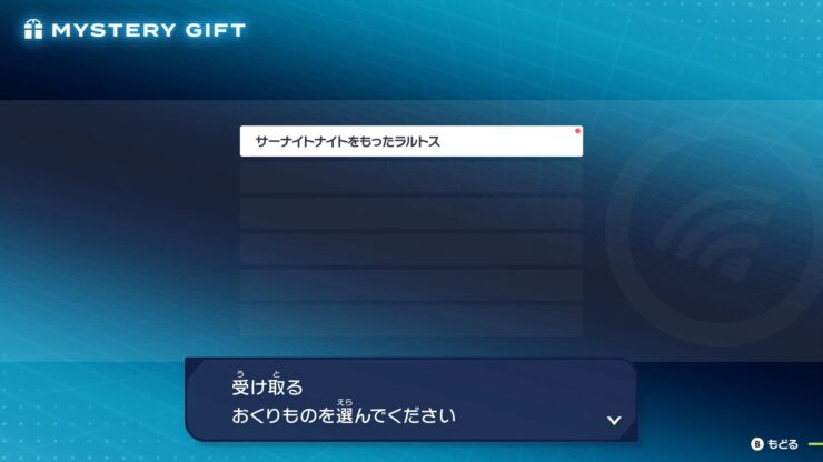 早期購入特典サーナイトナイトをもったラルトス Pokémon LEGENDS Z-Aの