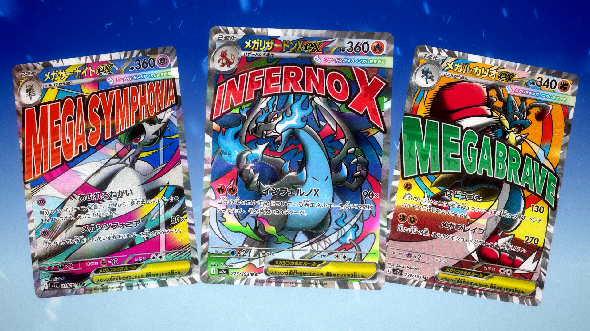 WCS判明新規カード性能徹底考察！メガカイリューex メガリザードンex