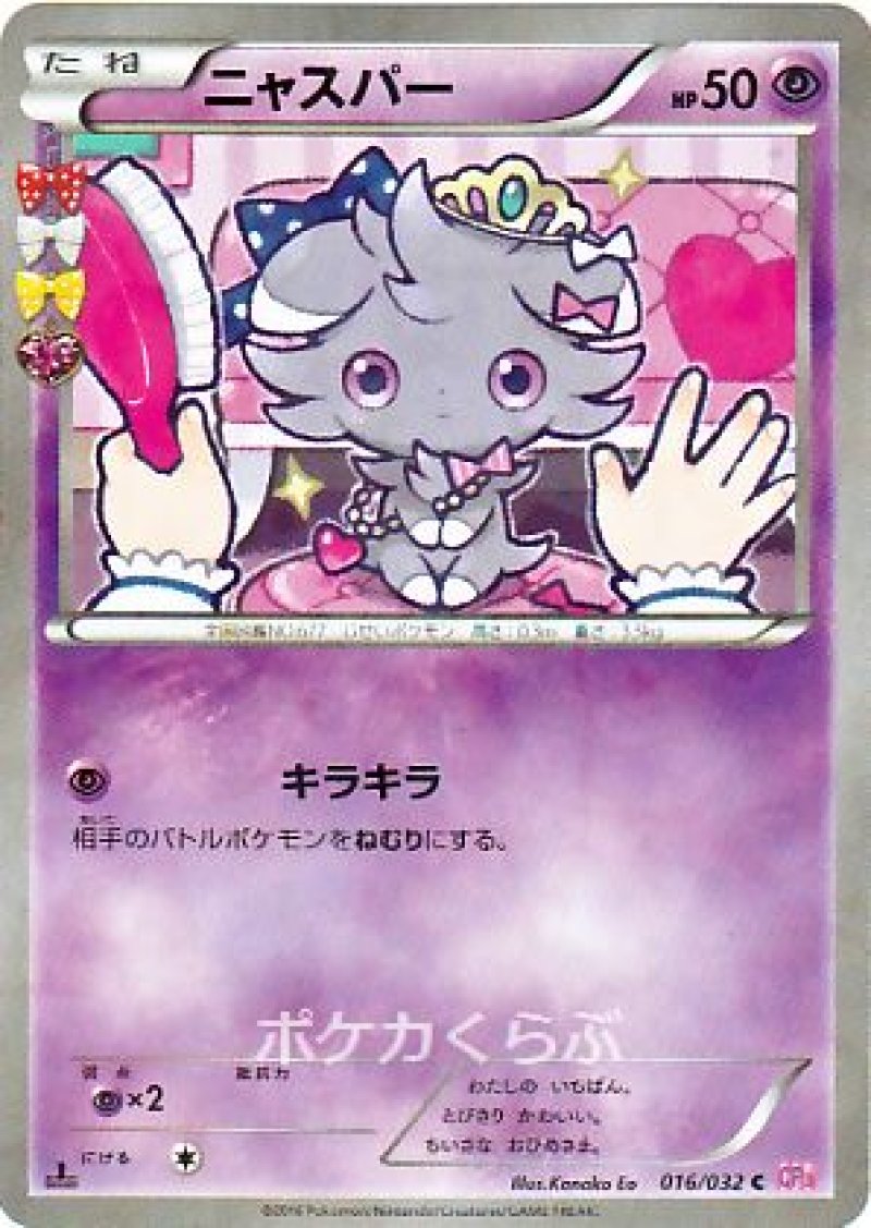 70726f647563742f78796370332f78