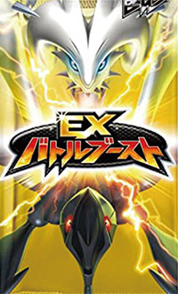 EXバトルブースト|BWシリーズ拡張パック|ポケカくらぶ