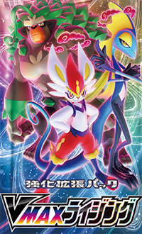 S（ソード＆シールド）シリーズ拡張パック|ポケカくらぶ