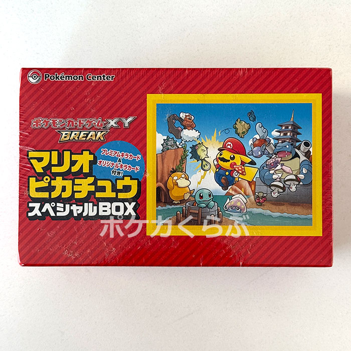マリオピカチュウ スペシャルBOX
