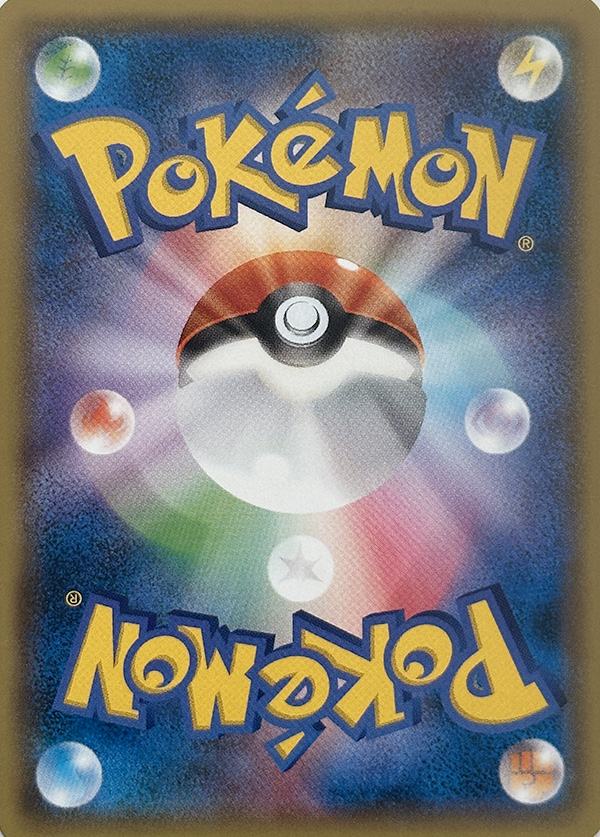 MレックウザEX UR