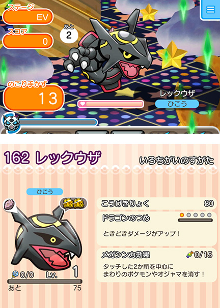 初】色違いのレックウザほか「ポケモンサファリ」<～2/28(火)15時