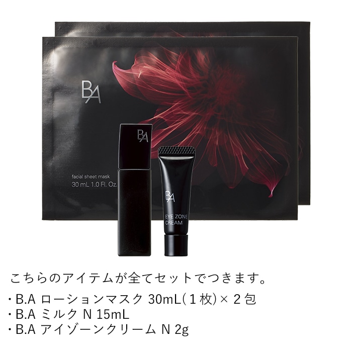 B.A ブルーミングダリアボックス(ローション 本品セット): 商品詳細