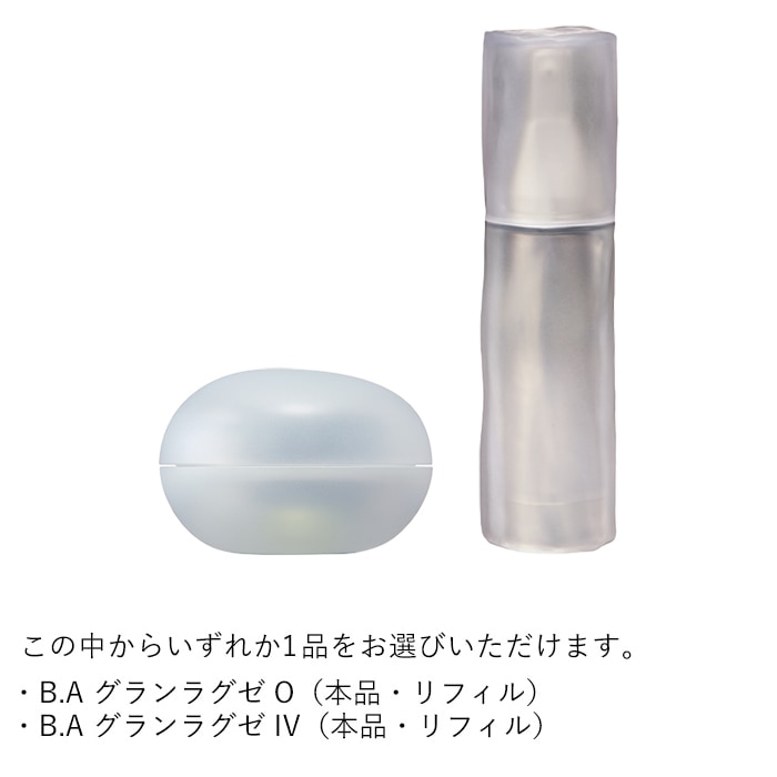 B.A プレシャスギフトコレクション C(グランラグゼ IV 本品セット