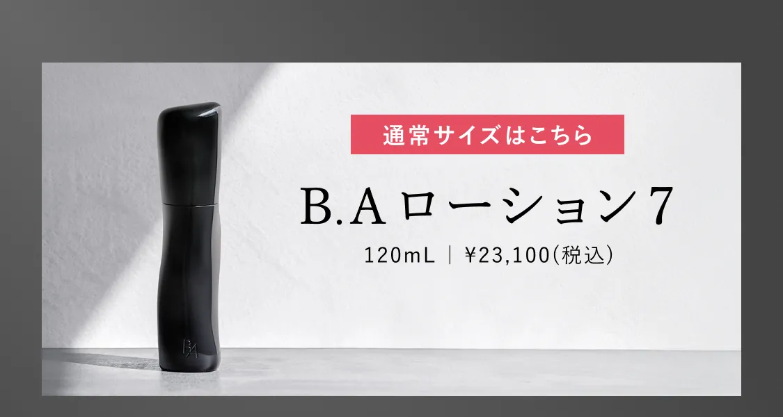 ポーラ最高峰ブランドを象徴する化粧水「B.A ローション 7」 | ポーラ