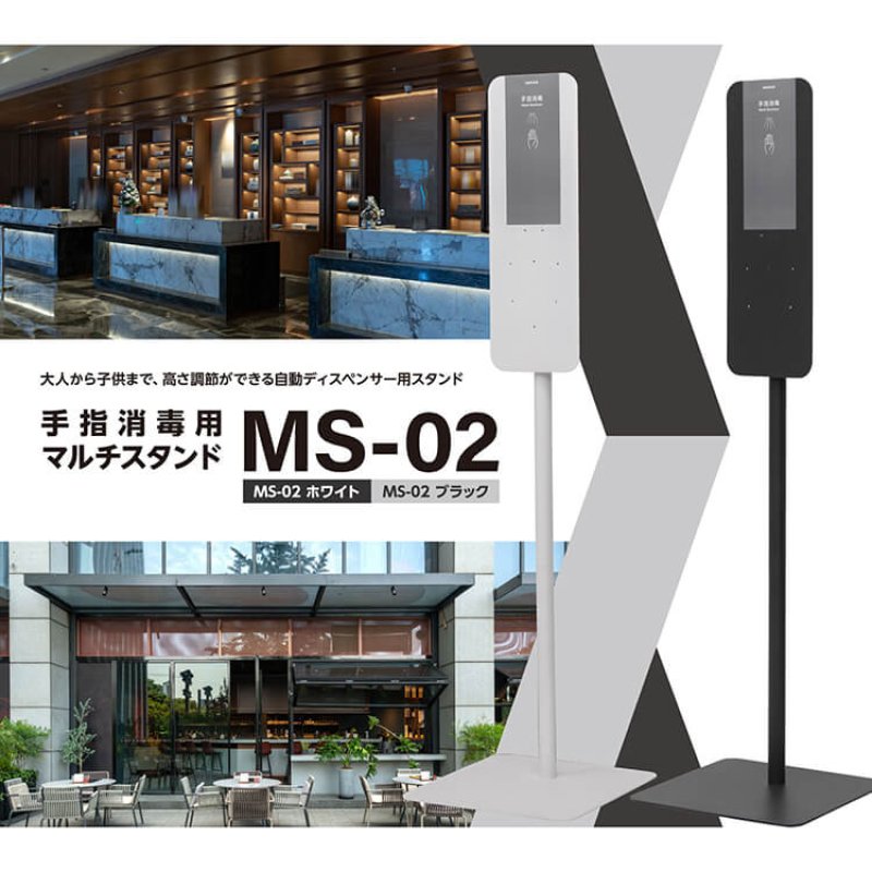 サラヤ 手指消毒用マルチスタンド MS-02 - 壁がなくても使用できる
