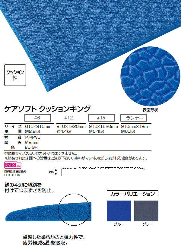 山崎産業 ケアソフト クッションキング-クッションマット販売/通販