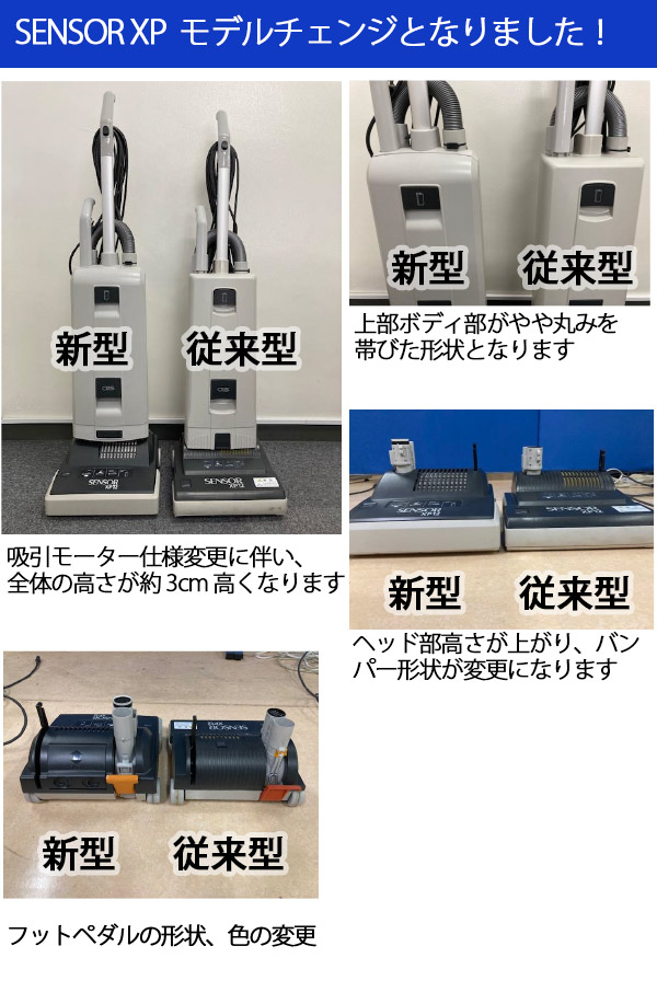 シーバイエス J-SENSOR(ジェイセンサー)XP12/15/18 - 定番アップライト
