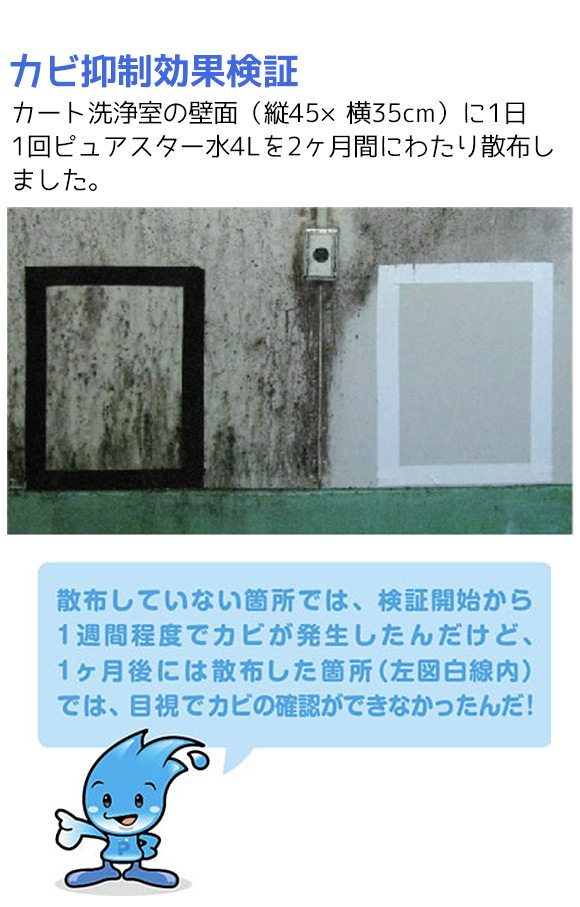 サラヤ ピュアスター ミュークリーンII 微酸性電解水生成装置【代引