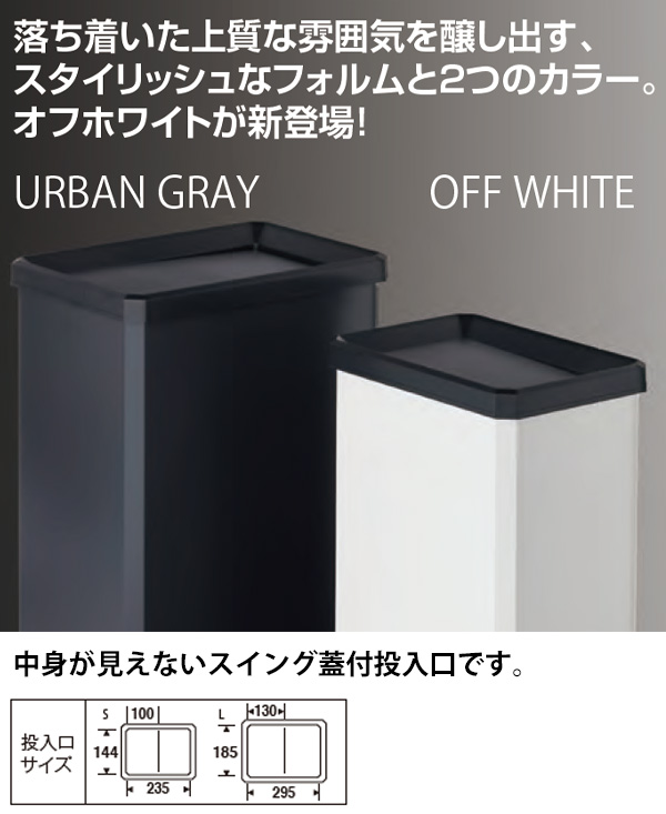 テラモト ターンボックス - 中身が見えないスイング蓋付投入口【代引