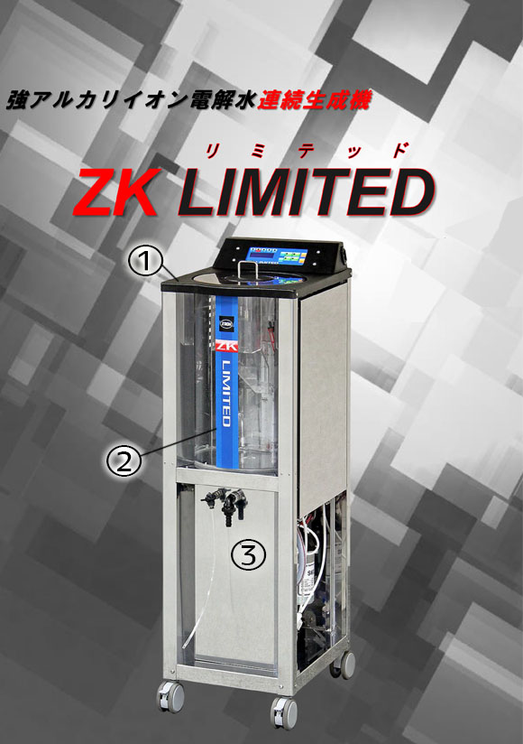 □pH13.1強アルカリイオン水が連続生成可能！□【リース契約可能】蔵王