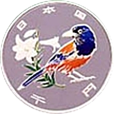 奄美群島復帰50周年記念銀貨の買取価格一覧｜金貨買取本舗