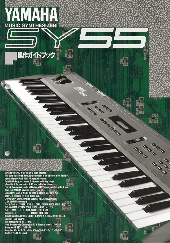 Yamaha SY-55