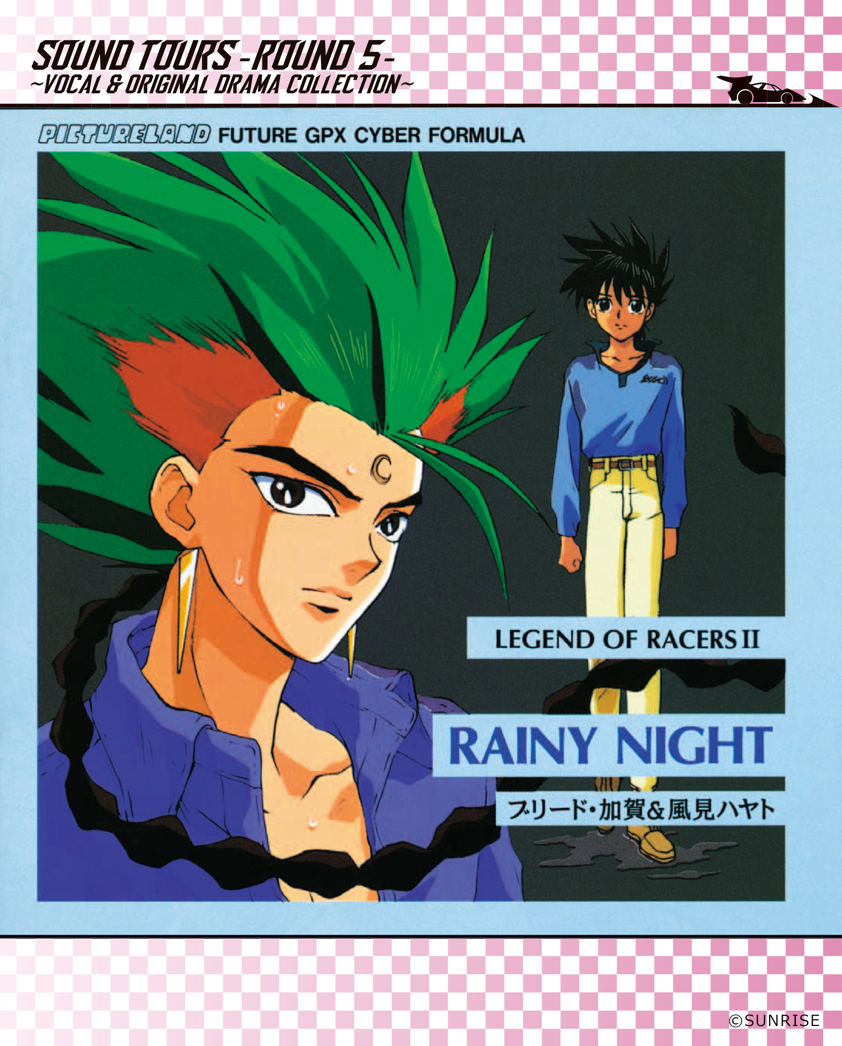 新世紀GPXサイバーフォーミュラ | 新世紀GPXサイバーフォーミュラ