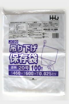 JX20 規格袋20号 – 透明 – 厚み0.08mm – メーカー直販、業務用ポリ袋