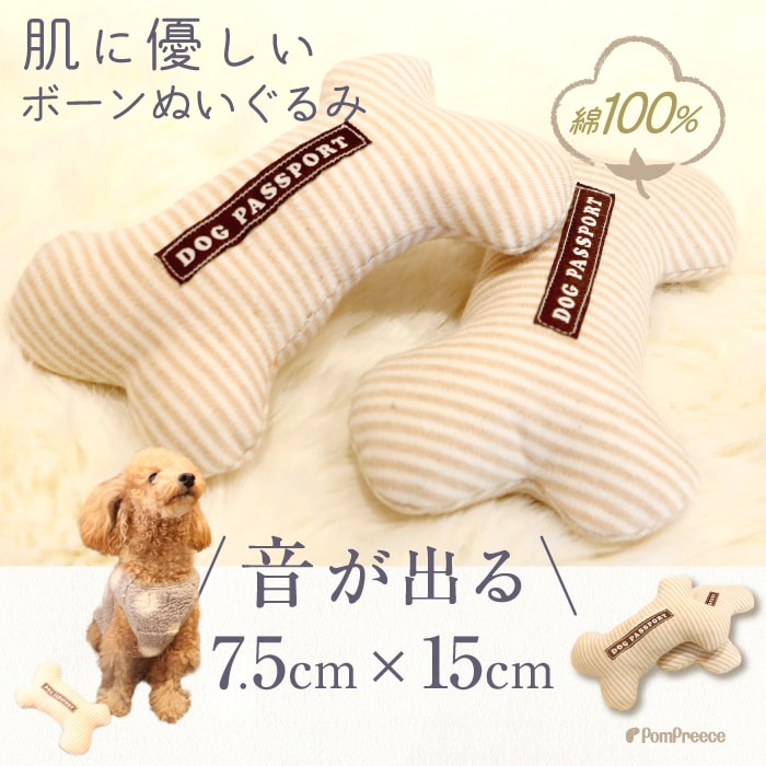 PeePeeTOY フェアオーガニック PPボーンポンポリース株式会社 直営ECサイト