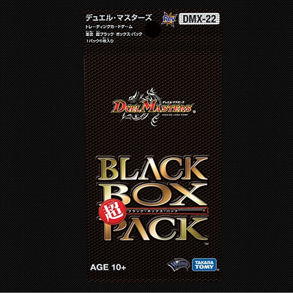 デュエルマスターズ 革命 DMX-22 超ブラック・ボックス キラ93 最終値