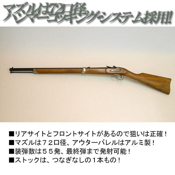 K.T.W.エアー式フリントロック カービン(エアガン,ライフル,BB弾