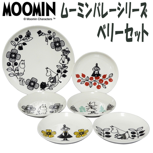 MOOMINムーミン「バレーシリーズ」ベリーセットYMK-MM1400-52