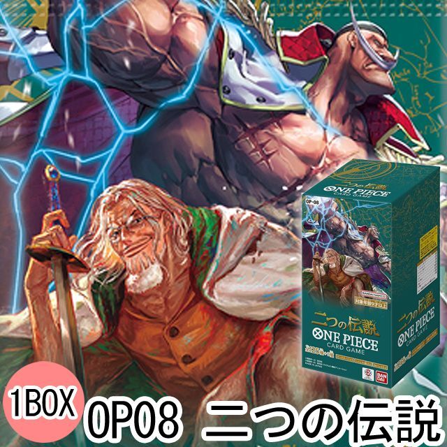 送料無料！ワンピース ONE PIECE カードゲーム ブースターパック二つの
