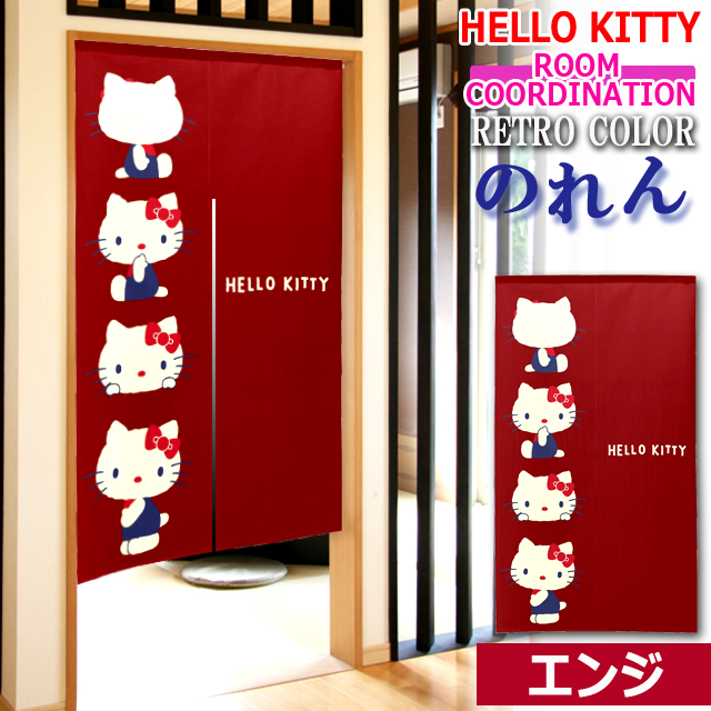 ハローキティレトロカラーのれん[3カラーセット]