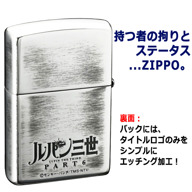 ルパン三世PART6セピアフレームZIPPOライター
