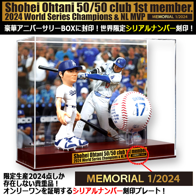 世界限定2024アニバーサリーコレクション 大谷翔平の軌跡 シリアル