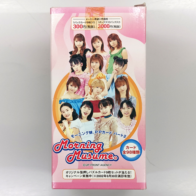 モーニング娘。P・Pカード パート2（BOX）