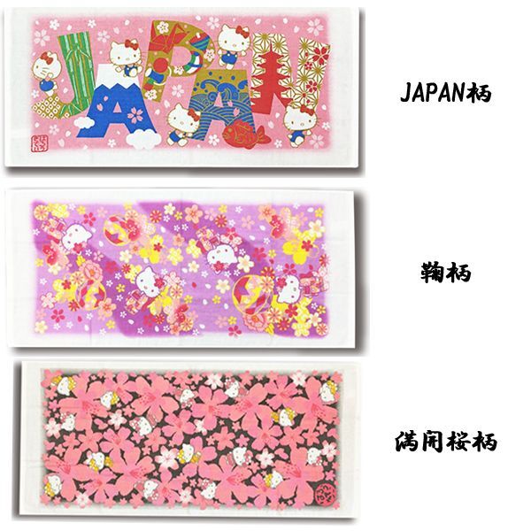 ハローキティ和タオル3柄セットASN-HKWT3
