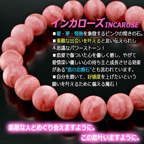 恋愛運が高まる禁断の石！オールインカローズ22ブレスHI-BL-2226