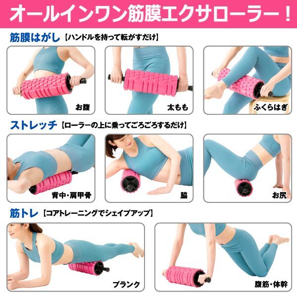 ハンドルが付いて転がしやすい！筋膜エクサローラーSUNF-112