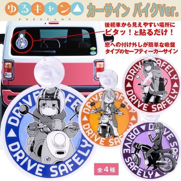 ゆるキャン△ SR 4コンTDホイルおまけ付き