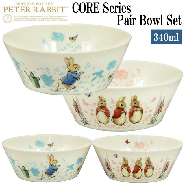 ピーターラビット「COREシリーズ」ペアボウルセットYMK-PR560-79