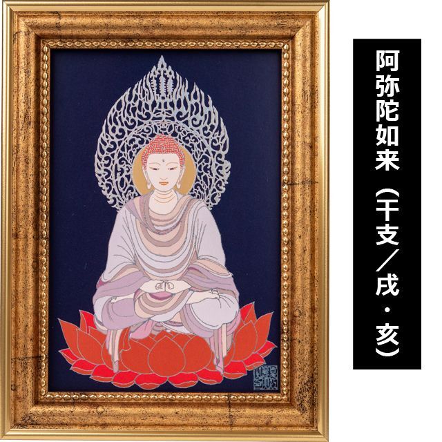 定額山壽量院御祈祷 夏江まみ『十二支みまもり本尊』アートフレーム