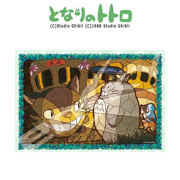 となりのトトロアートクリスタルジグソーパズル300ピース「ネコバス